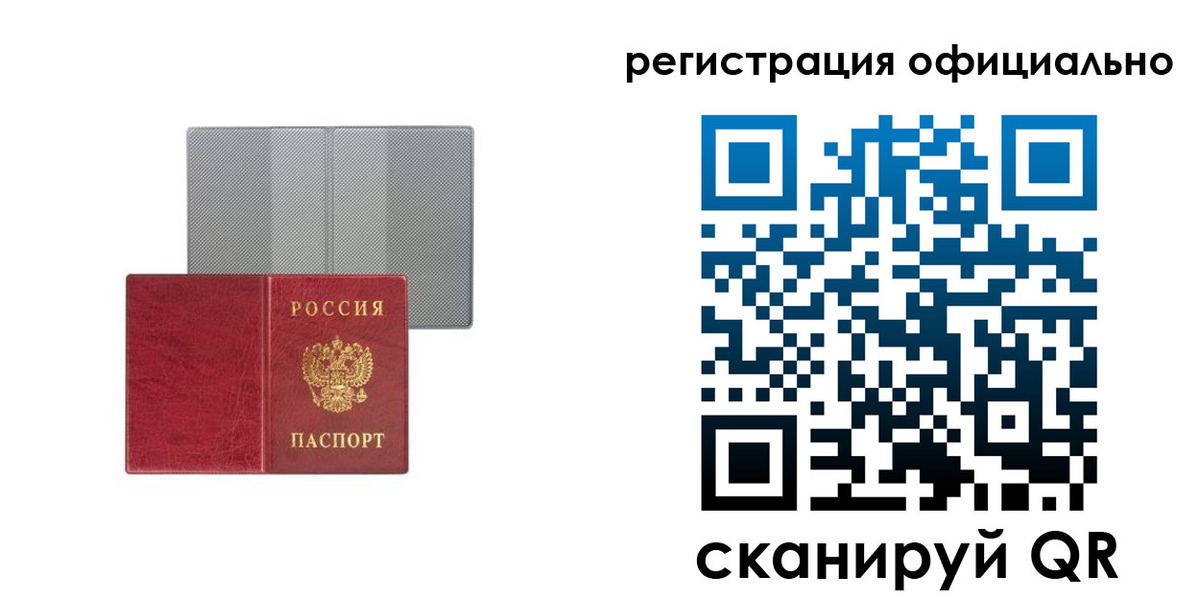 временная регистрация недорого в Карачеве