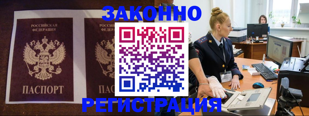 прописка в Карачеве