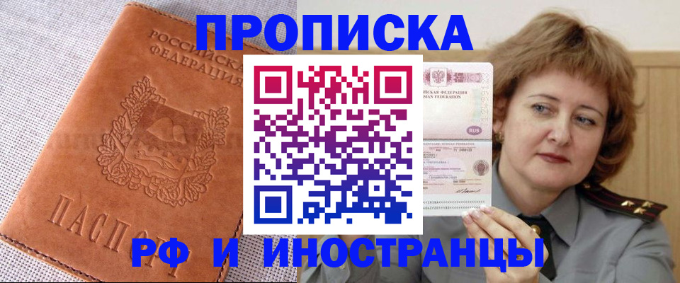 прописка в квартире в Карачеве