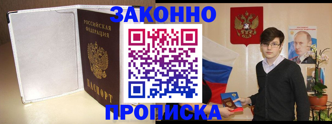 временная регистрация поиск в Карачеве