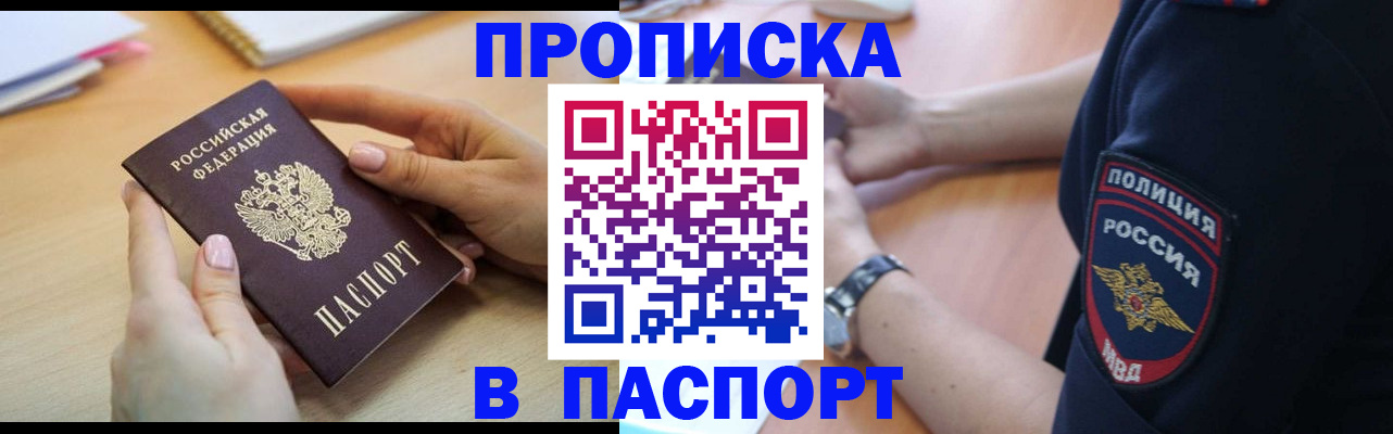 прописка для военкомата в Карачеве